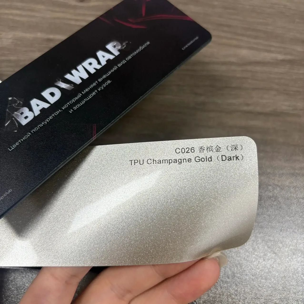 TPU Champagne Gold (Dark)